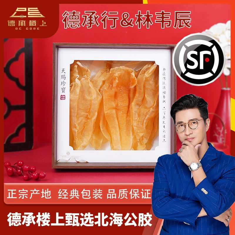 【林韦辰&德承行年货节专享】广东北海公17头
