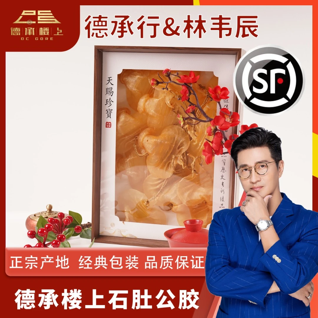 【林韦辰&德承行年货节专享】本港石肚公18头拍10个到手330克12个