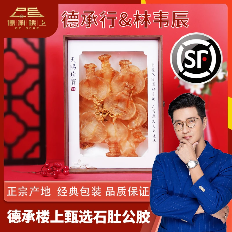 【林韦辰&德承行年货节专享】二代石肚公胶20头拍12个到手16个395克