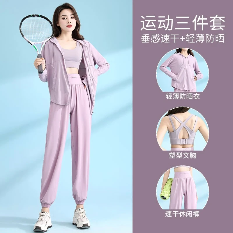 防晒服跑步运动套装女夏季薄款冰丝垂感速干衣户外休闲健身瑜伽服