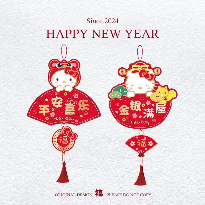 2024新年新春节龙年货对联门联室内客厅布置创意装饰布置小挂件