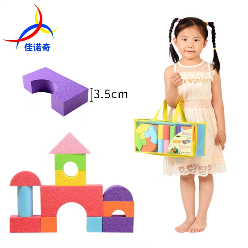 环保EVA儿童泡沫海绵积木幼儿园建构区材料城堡软海绵砖启蒙玩具