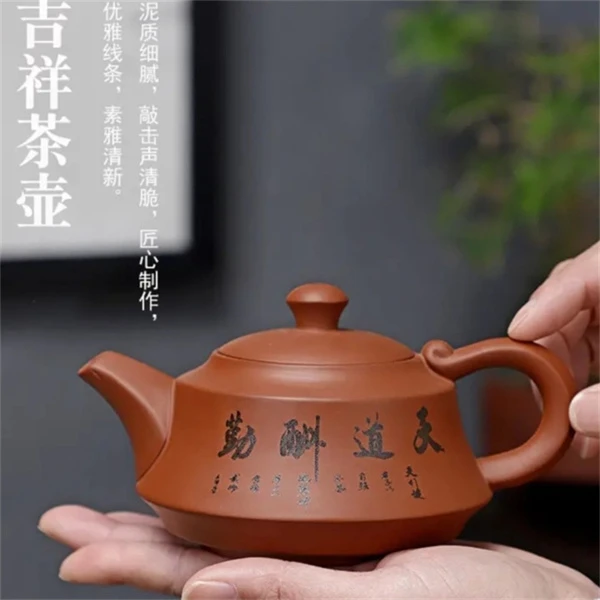 原矿紫砂功夫茶壶朱泥天道酬勤家用小容量吉祥壶225毫升泡茶壶