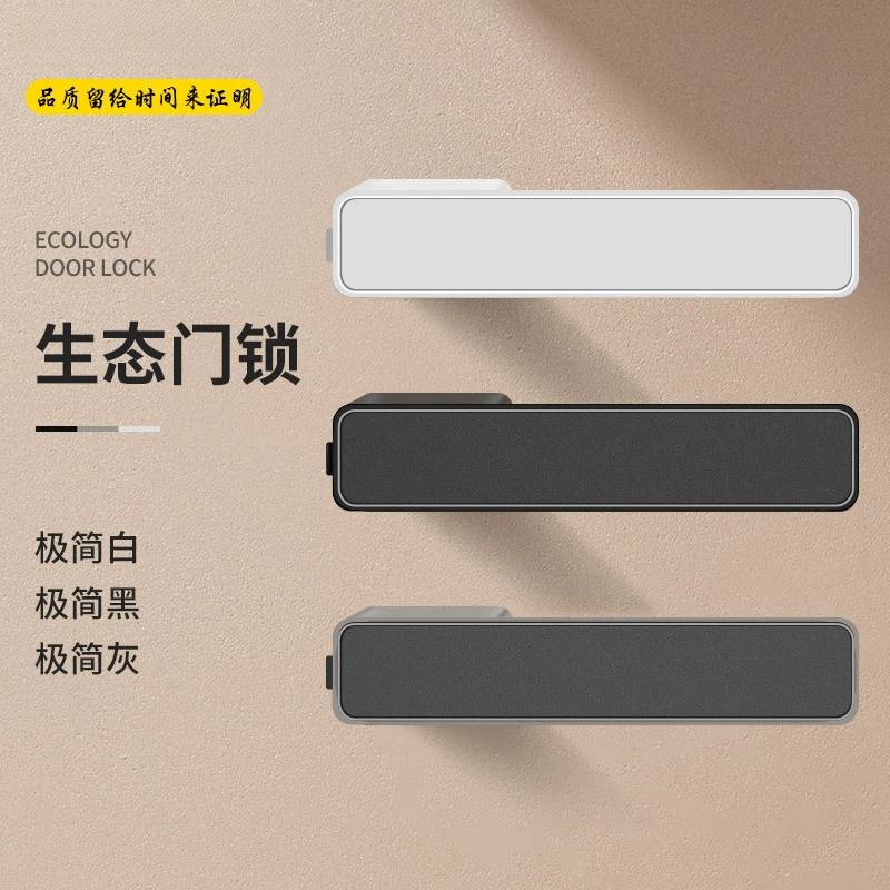 极简磁吸生态门锁室内磁吸一体锁家用卧室门锁房门木门把手锁具