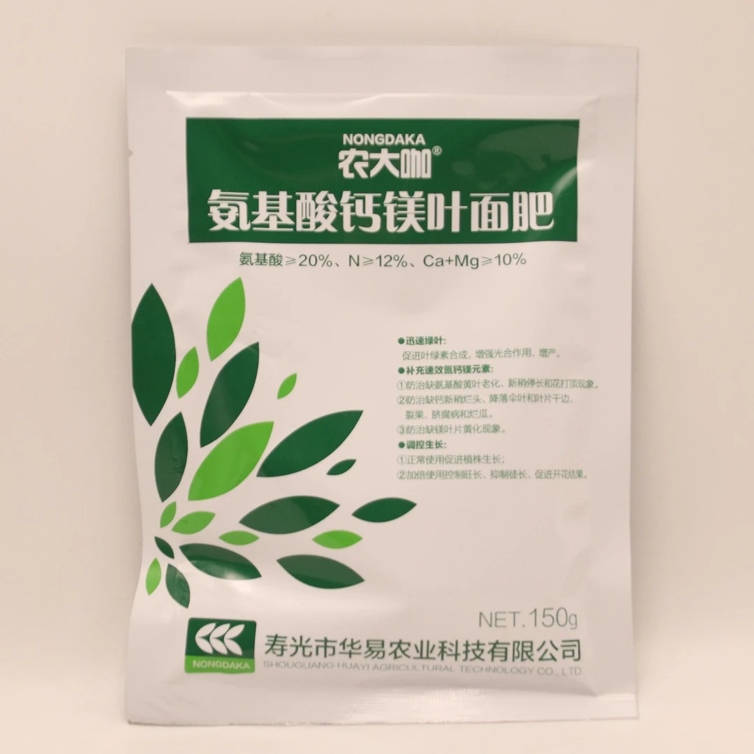 氮磷钾硅叶面肥,氨基酸钙镁叶面肥,防病控旺配方