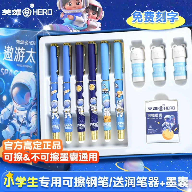 英雄钢笔三年级小学生专用正姿练字初学者入门可替换墨囊开学必备
