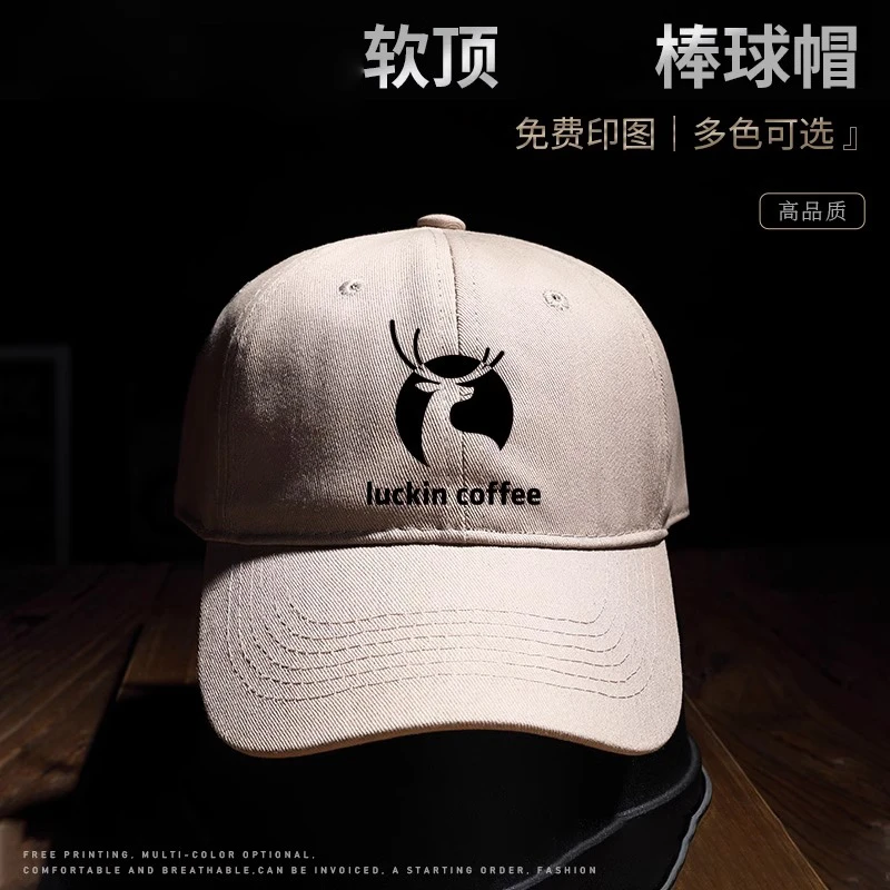 棒球帽软顶帽子定制咖啡店工作帽logo印字奶茶饮品鸭舌帽男女