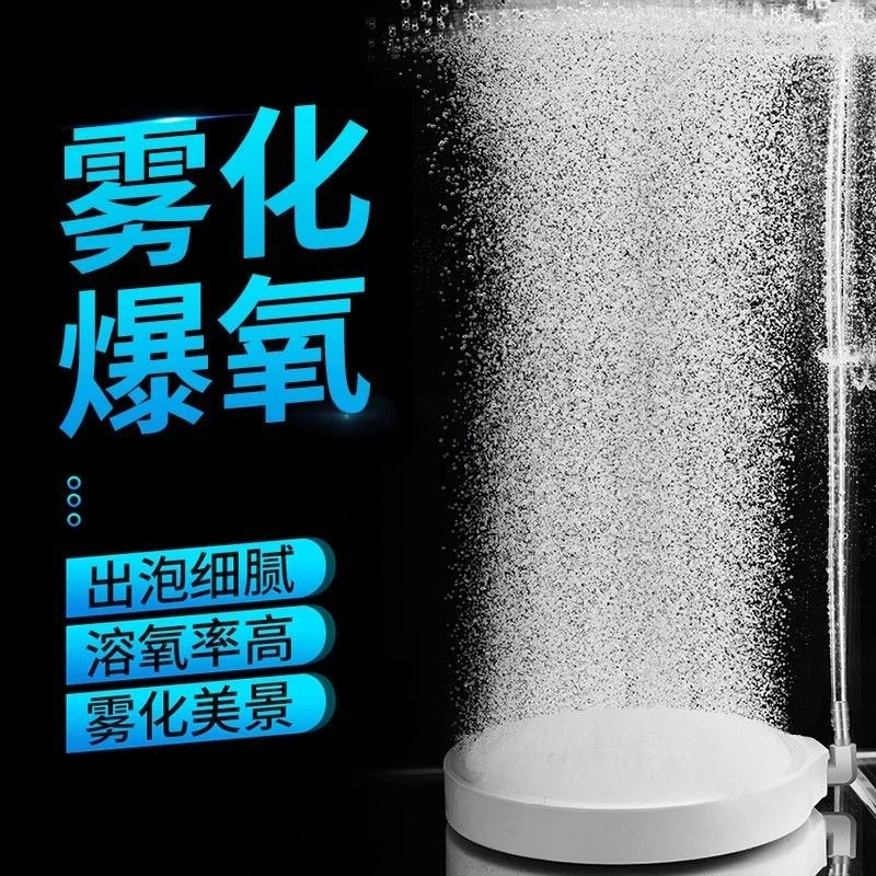 雾化气盘氧气泵气泡石鱼缸底部空气细化器泵家用静音超细雾化