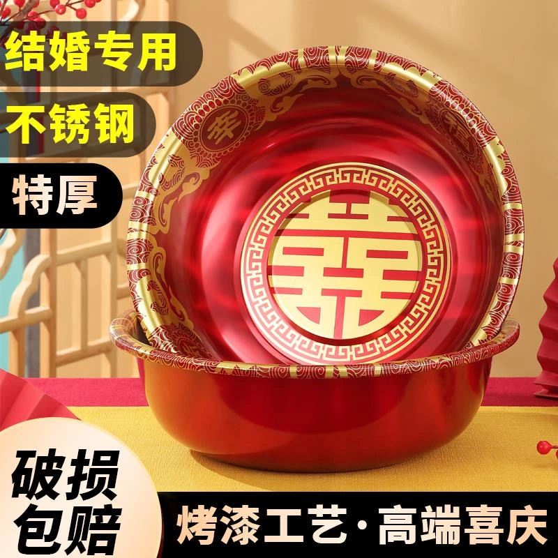 结婚喜盆陪嫁脸盆红色一对聚宝盆洗脸大红盆子婚庆不锈钢脚盆澡盆