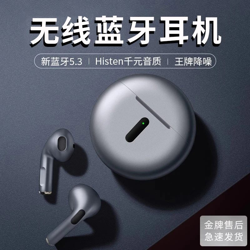 2025新款无线蓝牙耳机半入耳式游戏运动降噪超长续航专用