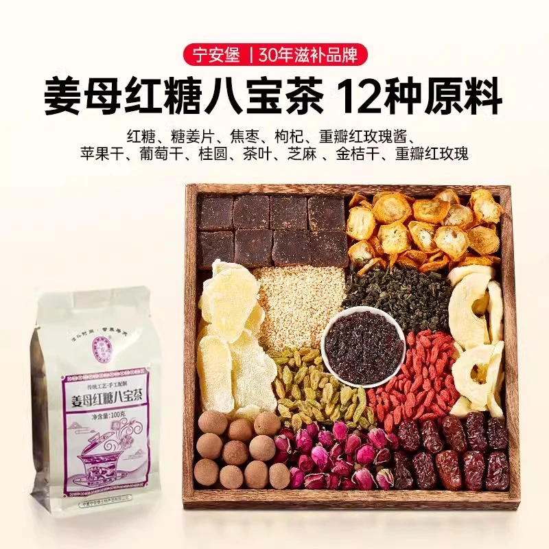 宁夏宁安堡枸杞八宝茶银川特产西北特色茶饮盖碗茶罐罐茶100g