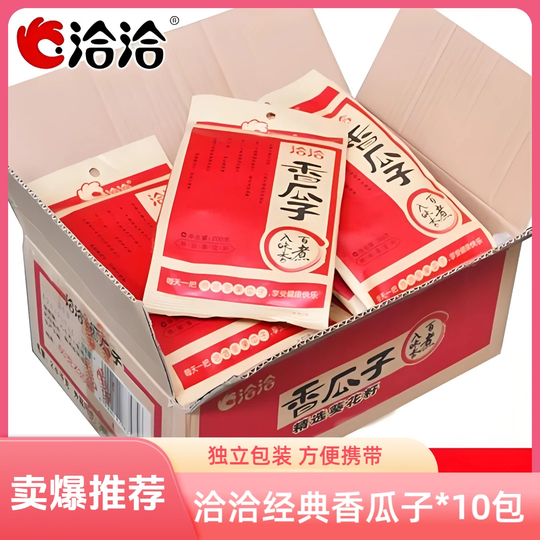 【10包/20包】洽洽五香瓜子焦糖核桃味葵花籽炒货解馋休闲小吃零食