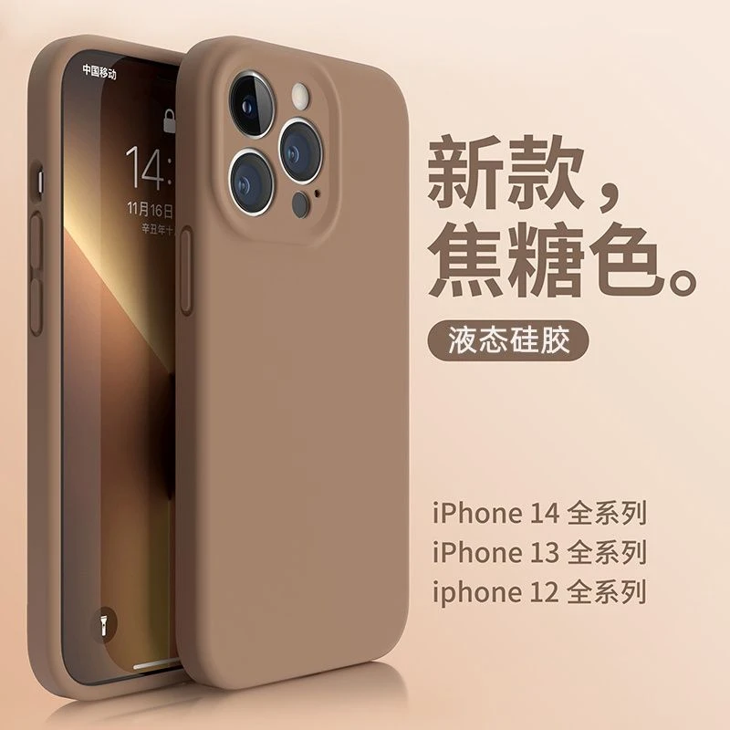 苹果14手机壳液态硅胶iPhone13promax高级12全包防摔11纯色保护套