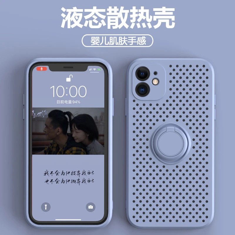 透气网孔散热适用苹果iPhone13手机壳14硅胶12pro镜头全包14max指