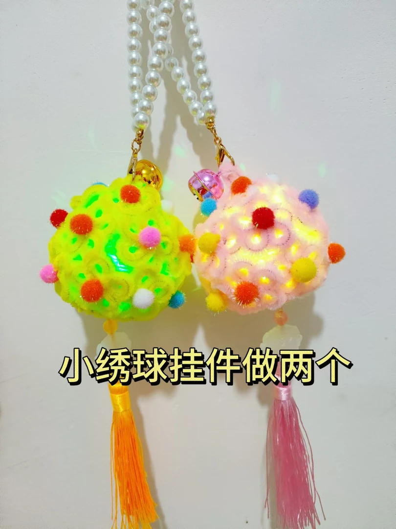 【水晶小店】小白兔挂件小绣球挂件材料包颜色多选