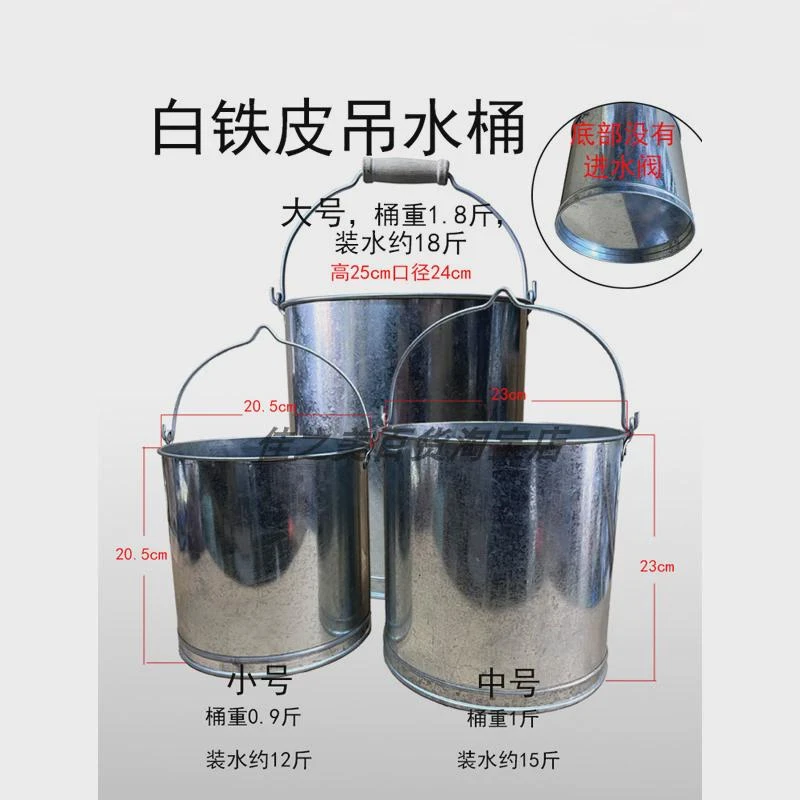 老式白铁皮打井水吊桶提拎桶