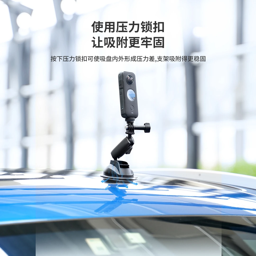 【适配大疆action5pro】泰迅吸盘支架适影石acepro2车载拍摄TELESIN