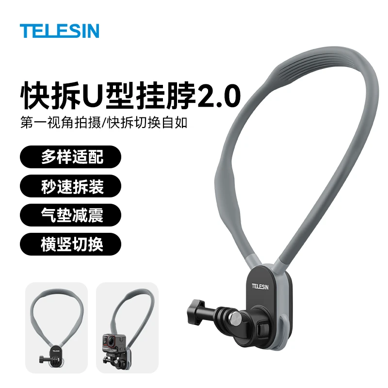 【适配大疆action4】泰迅快拆挂脖2.0/nano影石acepro2/TELESIN