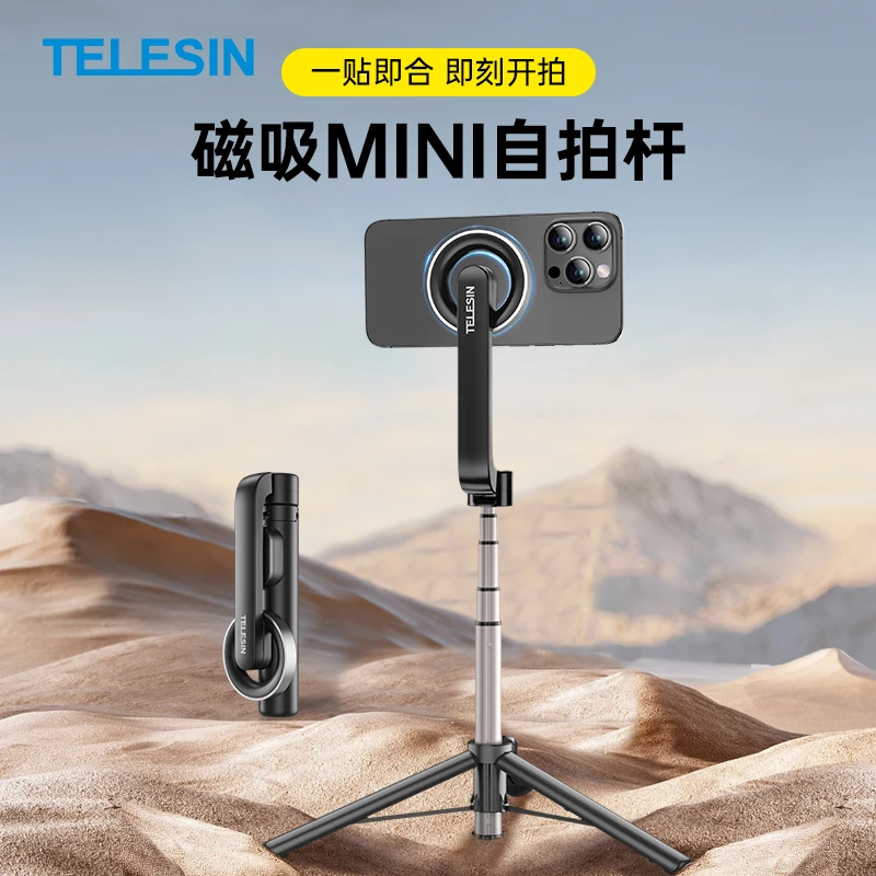 泰迅磁吸手机自拍杆MagS*fe支架直播自拍一体式三脚架TELESIN