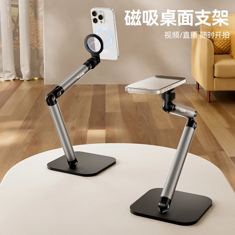 泰迅桌面手机支架磁吸绘画平板支架懒人追剧铝合金支架TELESIN