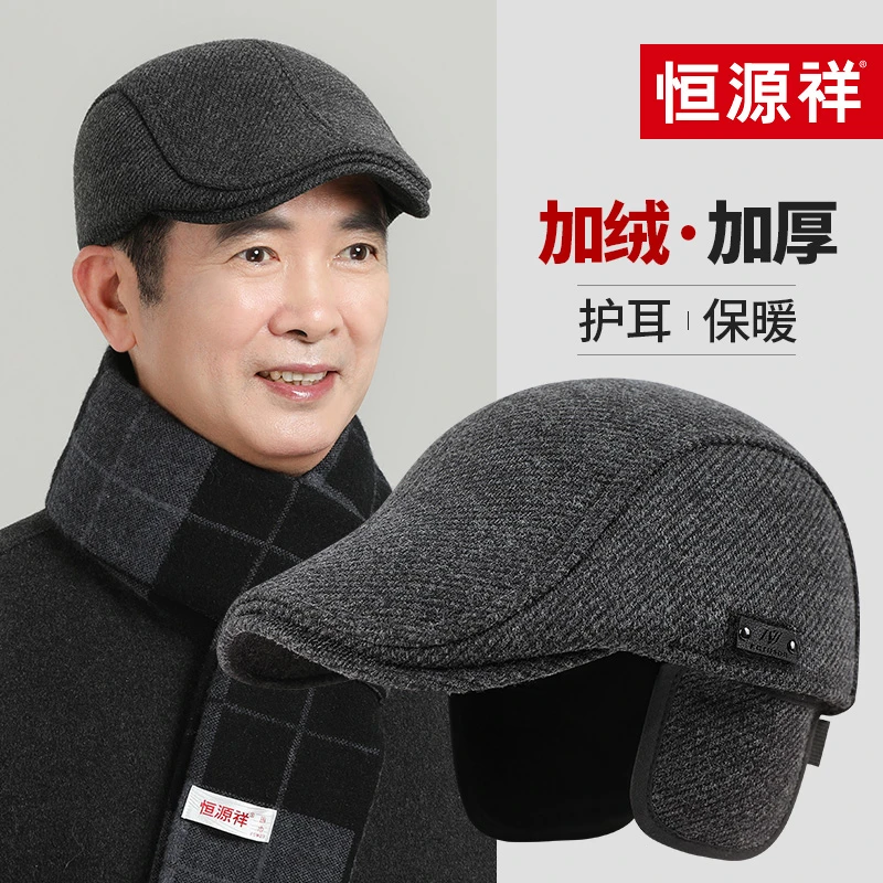 恒源祥中老年人帽子男士冬季前进帽爸爸帽老头爷爷鸭舌帽护耳保暖