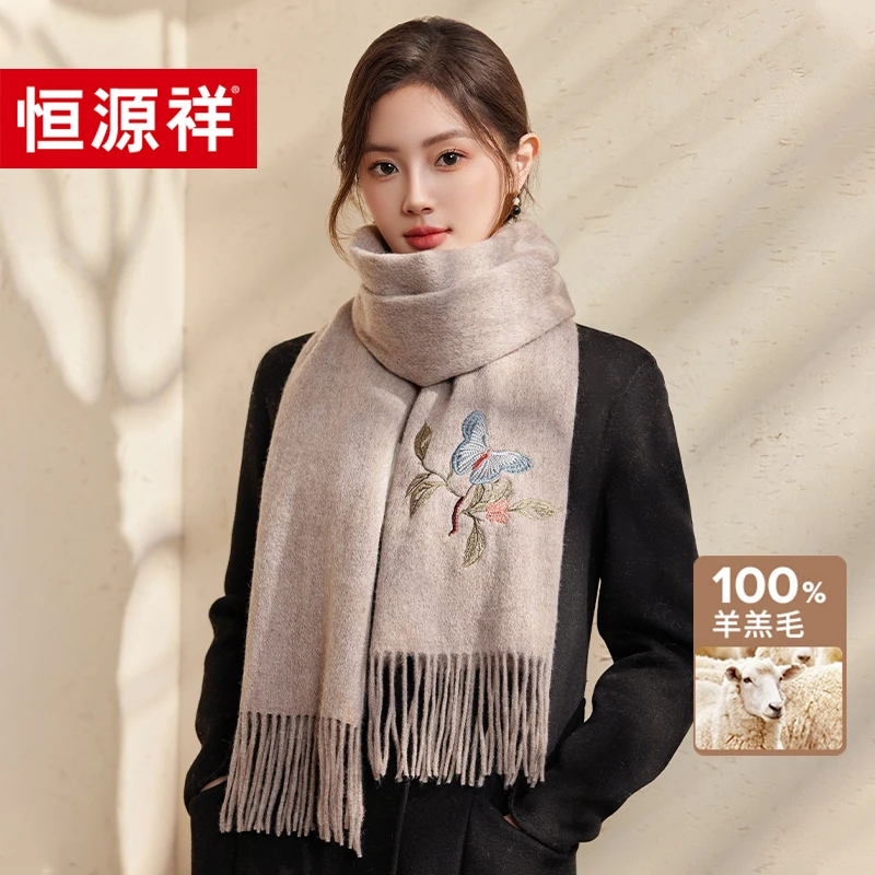 恒源祥纯羊毛围巾女2024新款刺绣围脖送女友高级感生日礼物礼盒装