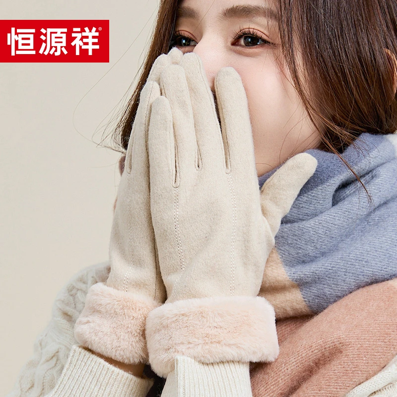 恒源祥原创新款气质羊毛手套冬季女百搭防寒加绒保暖防风开车手套