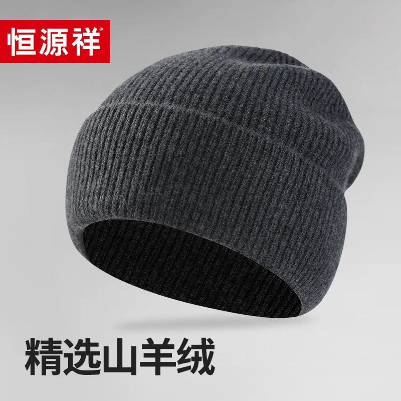 恒源祥山羊绒针织帽子男士秋冬加绒礼盒送长辈爸爸冬季保暖毛线帽