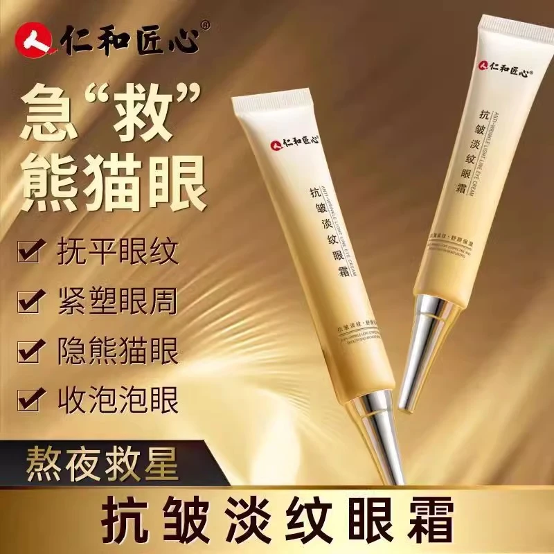 VC眼霜抗皱紧致去淡化细纹补水保湿神器六胜肽提拉正品官方旗舰店