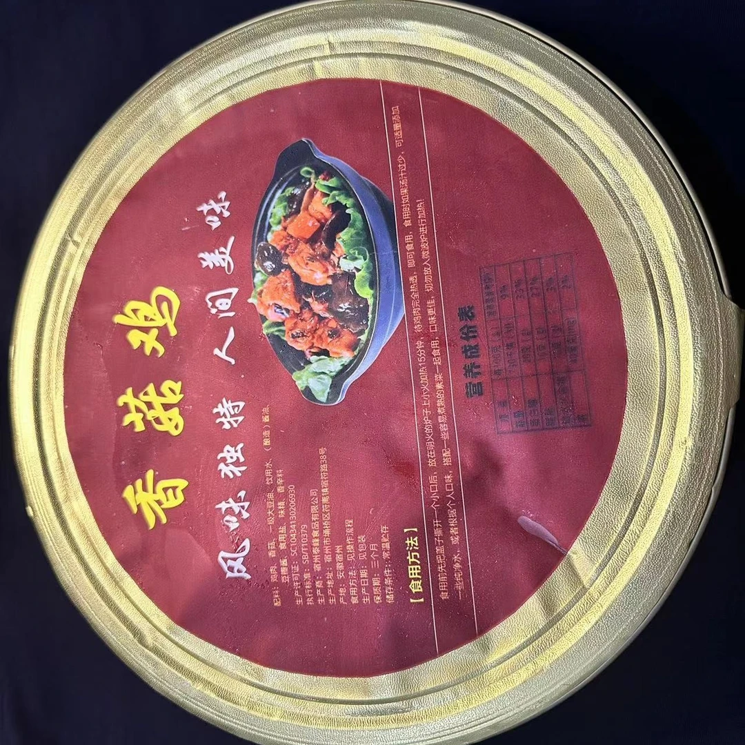 香菇烧鸡 鸡肉牢牢的锁住香菇的香味 好吃 幸福感满满鲜香嫩滑