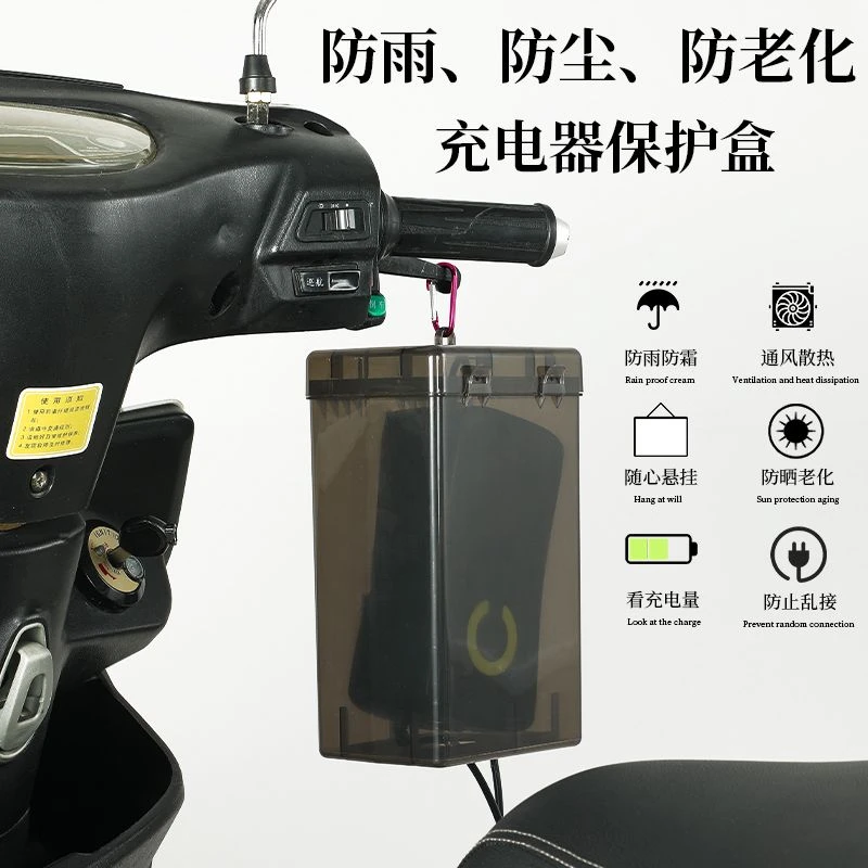 新款电动车充电器防雨罩通用雨天电瓶车户外大防水盒透明手提带盖