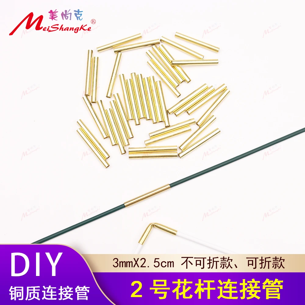 花杆连接管 铜管2号花杆专用连接器接头可掰弯打梁神器保护管收口