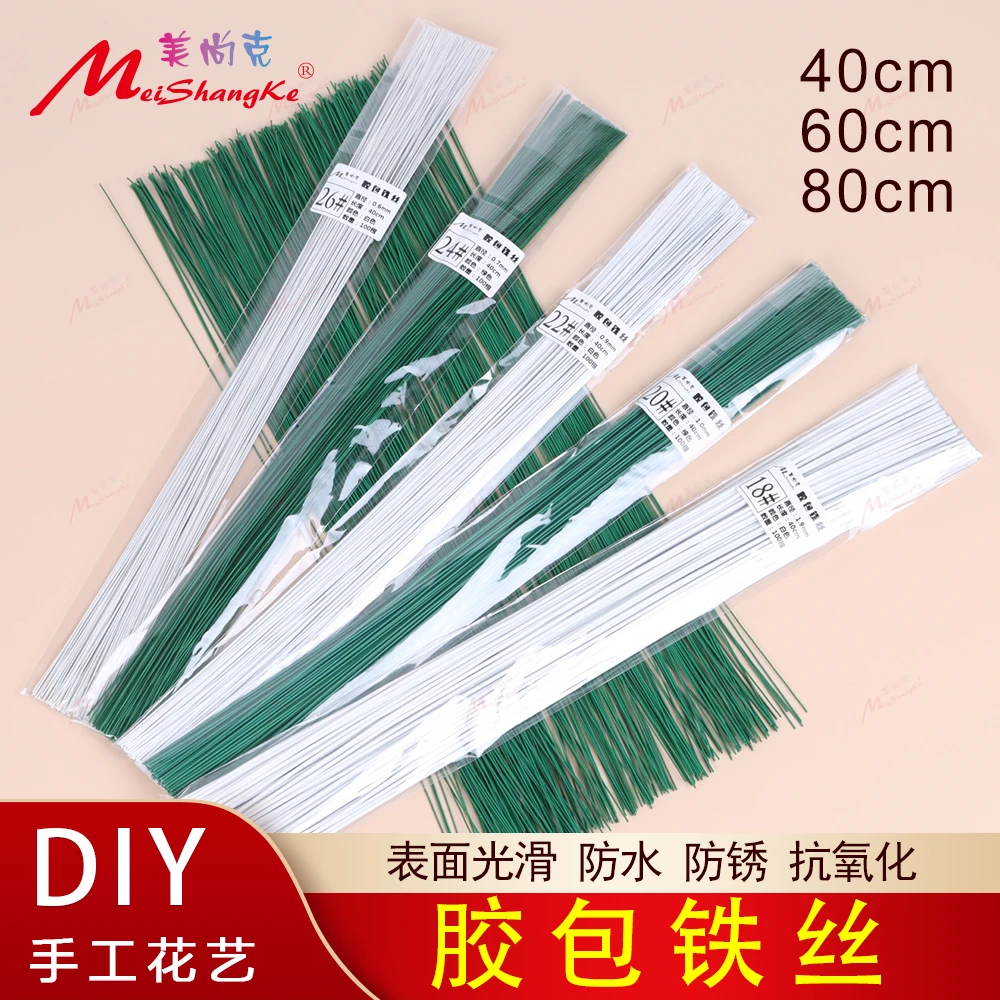 美尚克DIY胶包铁丝花艺婚庆欧根纱花定型大型花支撑翻糖插件手工