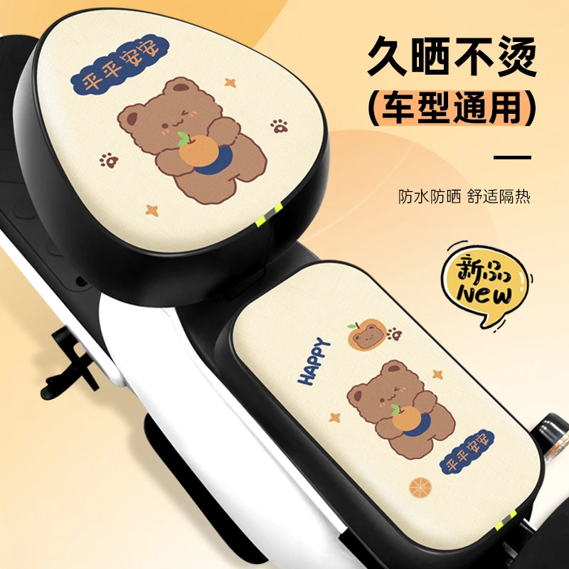 电动车实用四季通用小装备防水防晒坐垫套电瓶自行保护专用电车