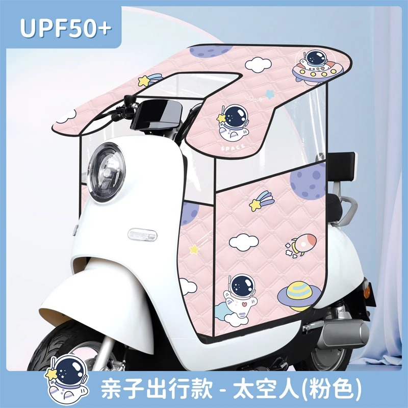 电动车挡风被儿童防晒罩防雨防水防风夏天春秋电车夏季大号小型
