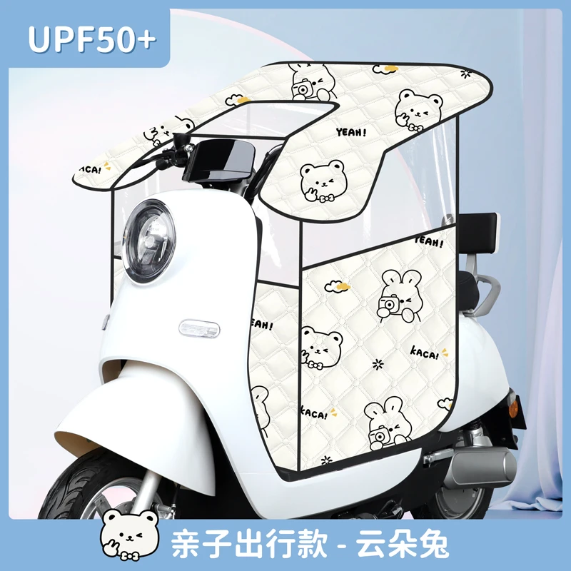 亲子款电动车挡风被夏季儿童防晒罩电瓶防雨防水四季通用夏天春秋