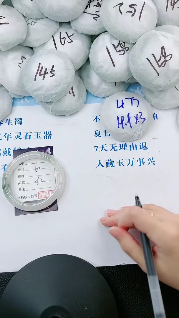 【闪购商品】石英质玉手镯未镶嵌0447387120-60
