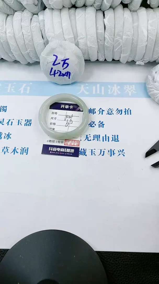 【闪购商品】石英质玉手镯未镶嵌0665469437-60