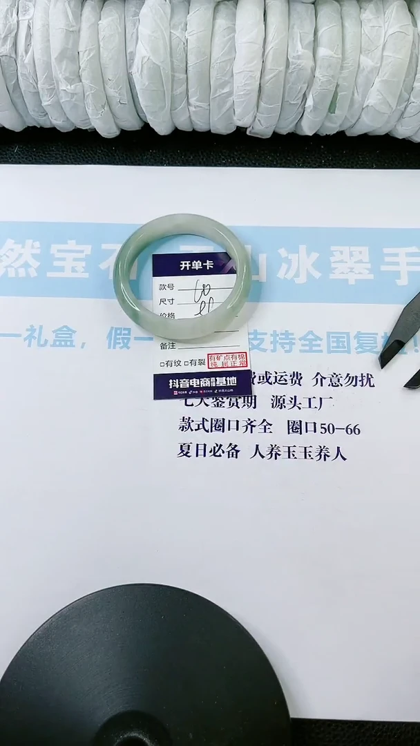 【闪购商品】石英质玉手镯未镶嵌0060943546-60