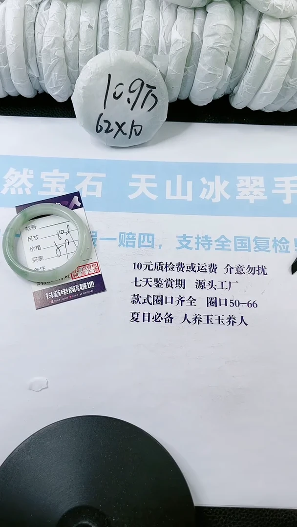 【闪购商品】石英质玉手镯未镶嵌0631318285-50