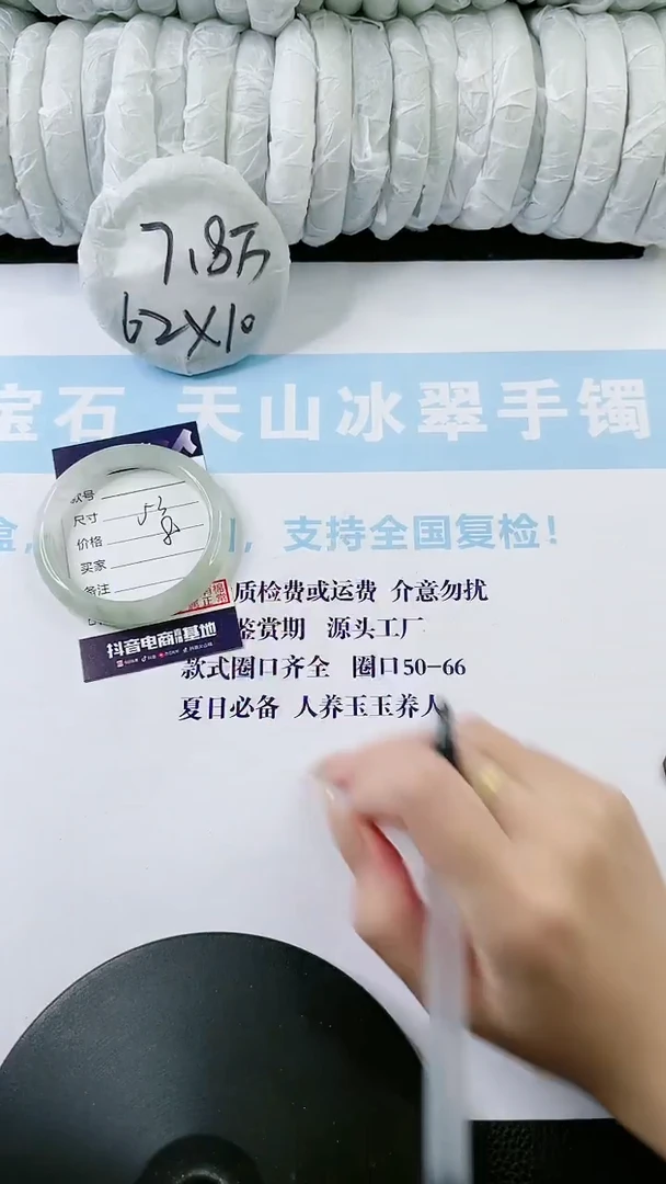 【闪购商品】石英质玉手镯未镶嵌0849565455-53