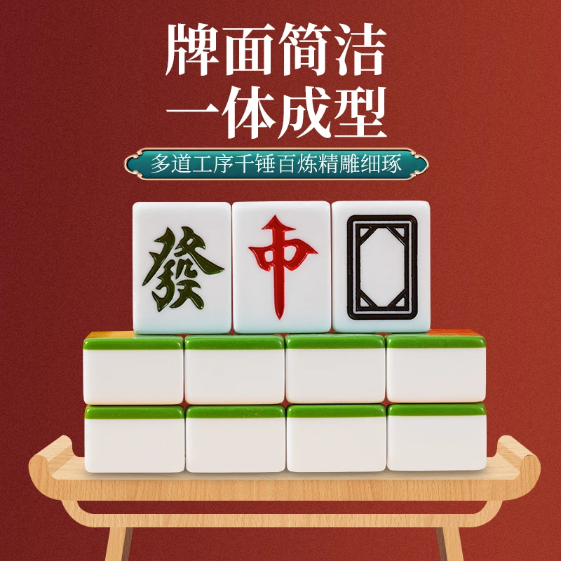 皇雀至尊全自动麻将牌  家用树脂密胺麻将