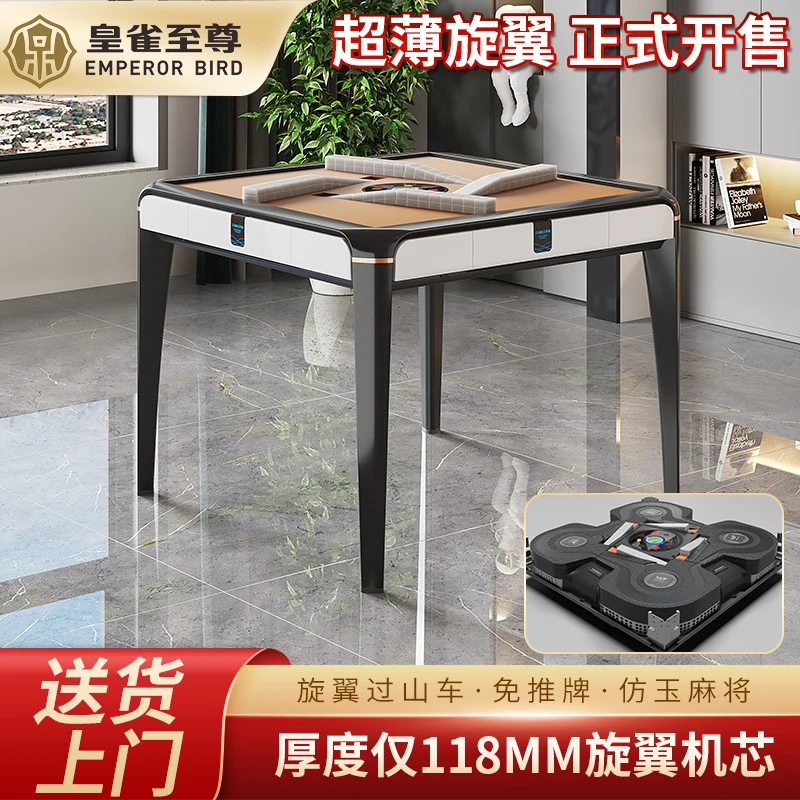 皇雀天禄联名超薄过山车静音麻将机家用麻将室斜口上牌旋翼麻将桌