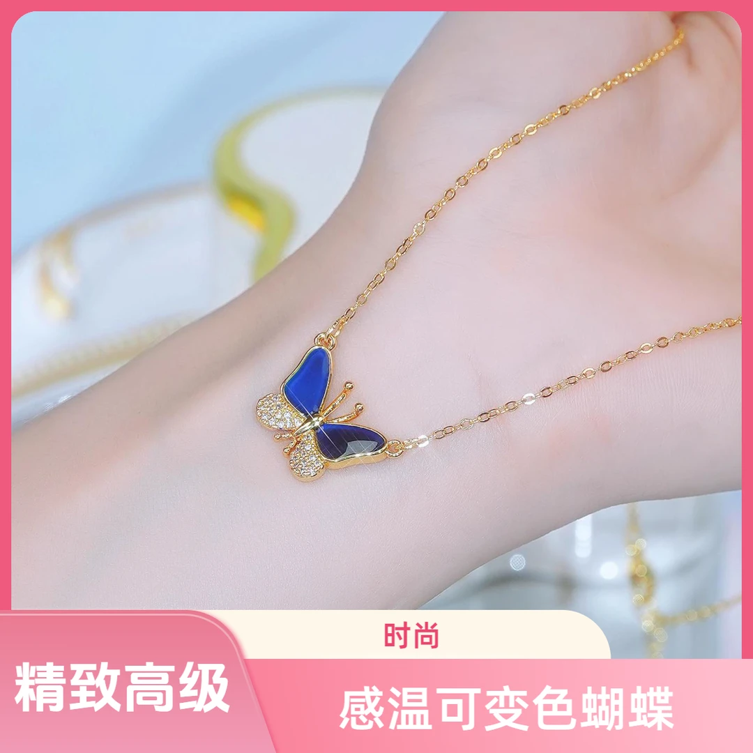 铜合金项链 感温变色蝴蝶   轻奢时尚项链蝴蝶灵动温柔高级感