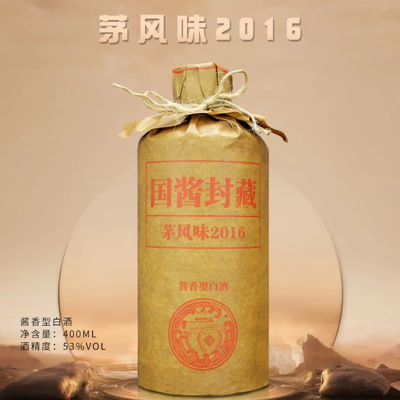 天之献国酱封藏【百万补贴】2016茅风味酱香型优级纯粮酒53度400ml