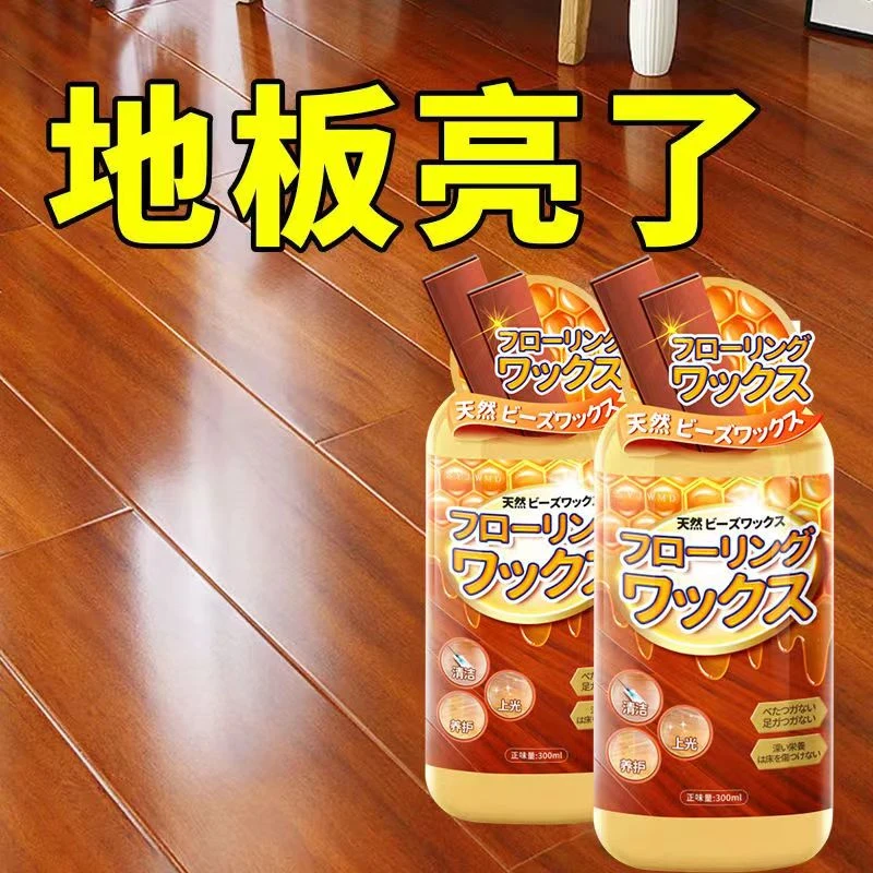 洁宜佳木地板保养蜡家用精油红木家具专用油打蜡复合蜂蜡实木保护