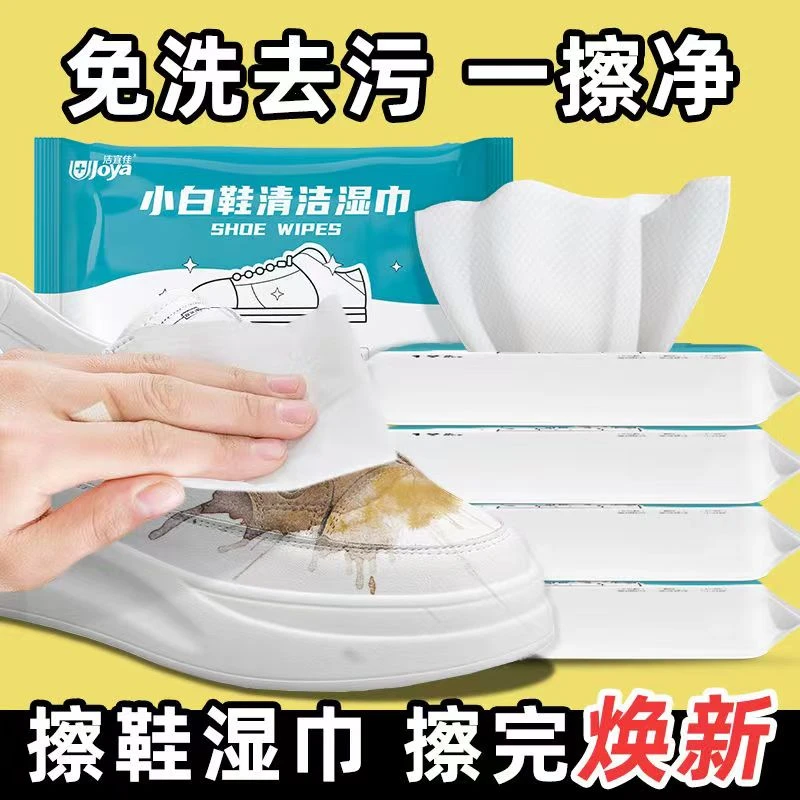 10包擦鞋小白鞋湿巾清洁洗鞋清洗剂球鞋清洁剂快速去污免水洗