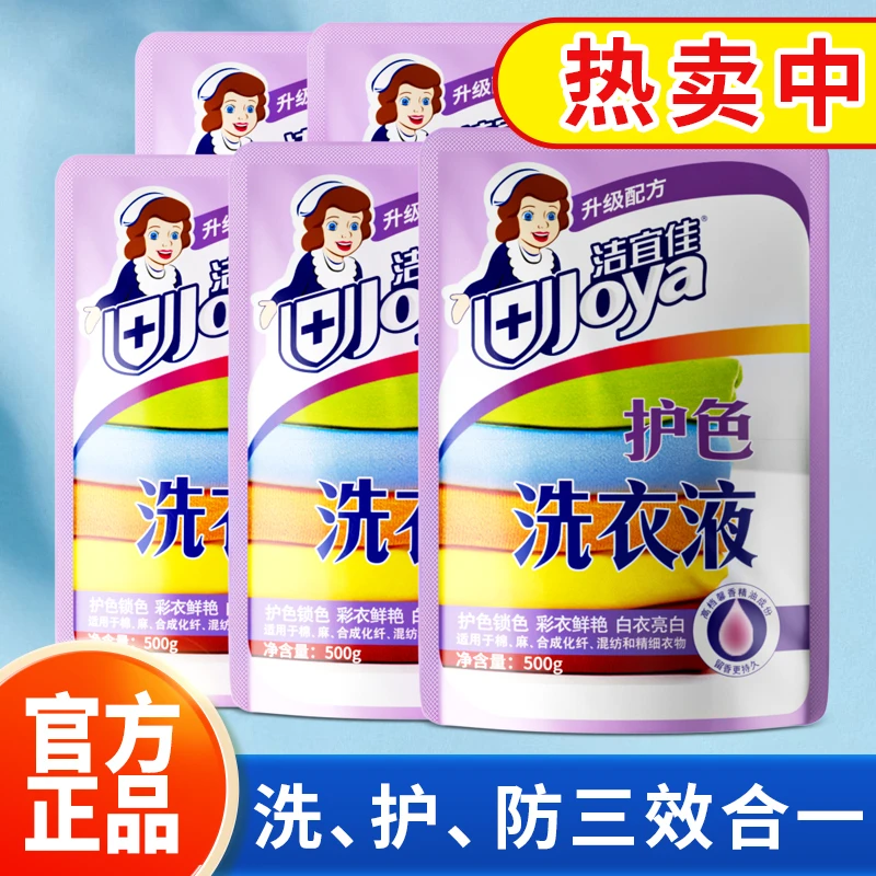 【福利专项】留香洗衣液香味持久留香家用机洗手洗专用护色清洗液