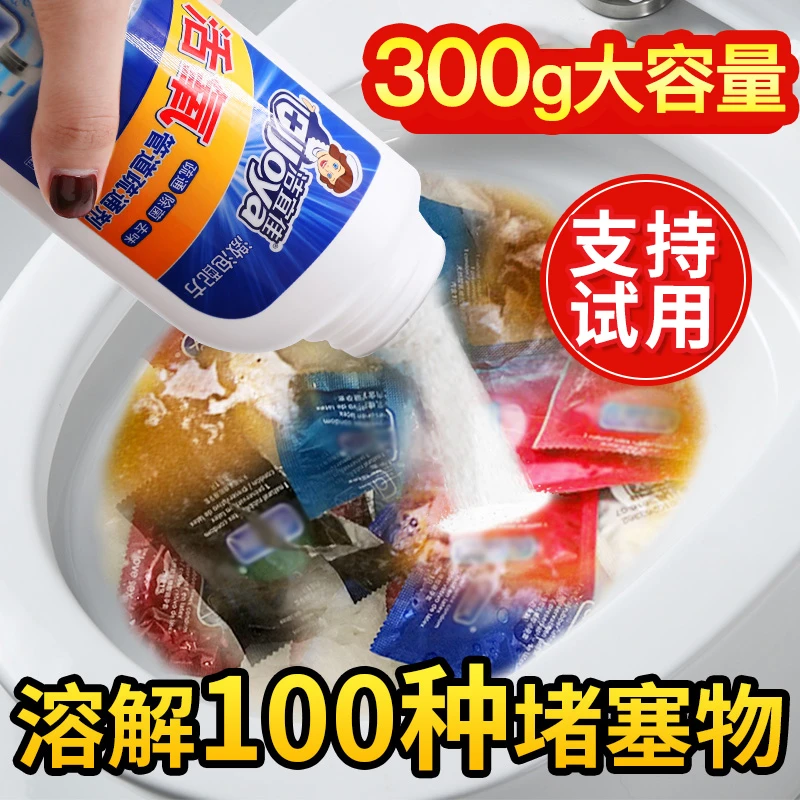 管道疏通剂通厕清洗排水强力去污除味通管清理防臭强卫生间洁宜佳