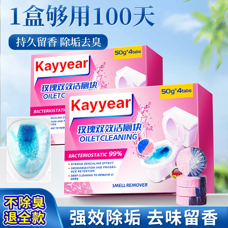 洁宜佳除菌洁厕宝厕所除垢清洁剂卫生间马桶持久留香强力除垢去污